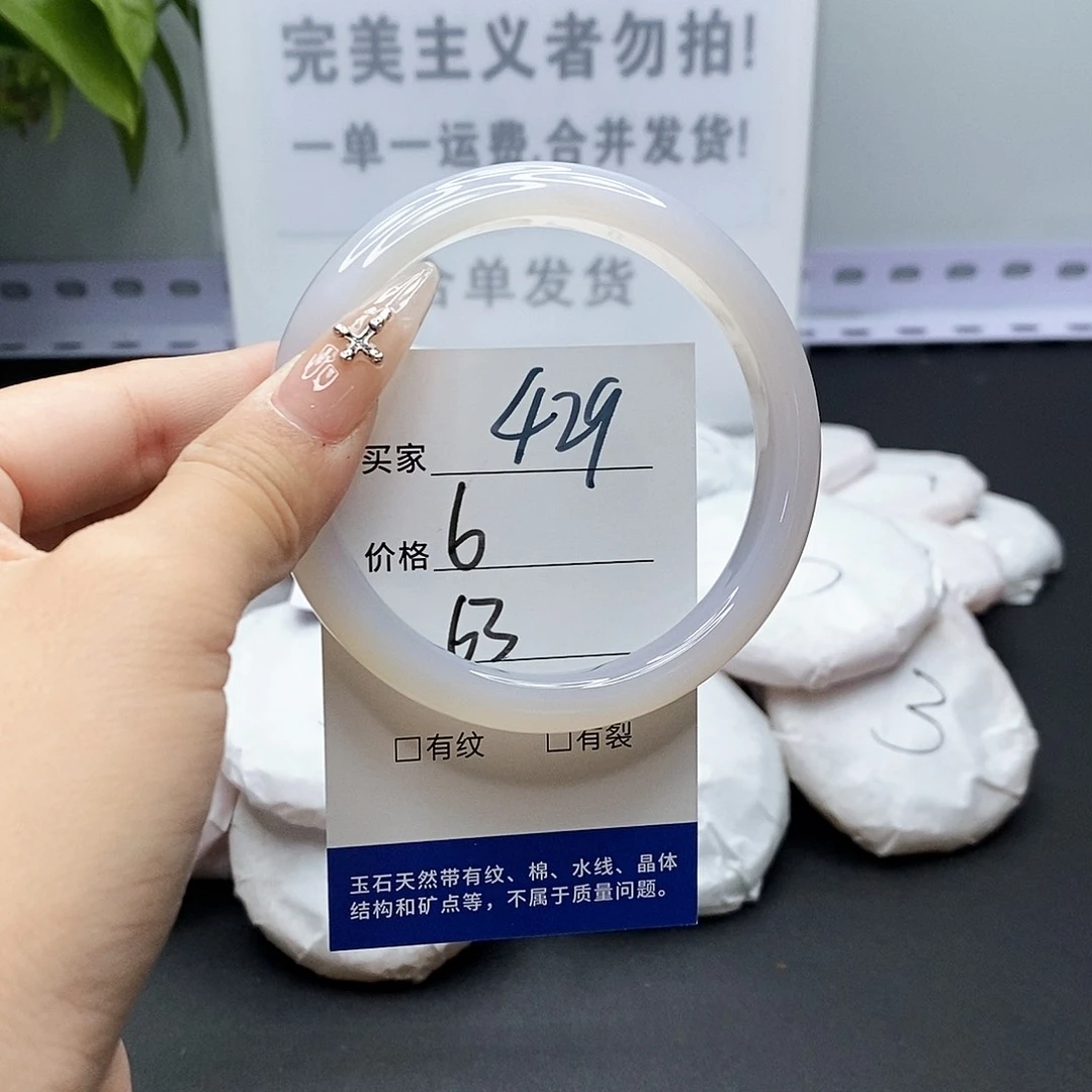 玛瑙/玉髓手镯未镶嵌429