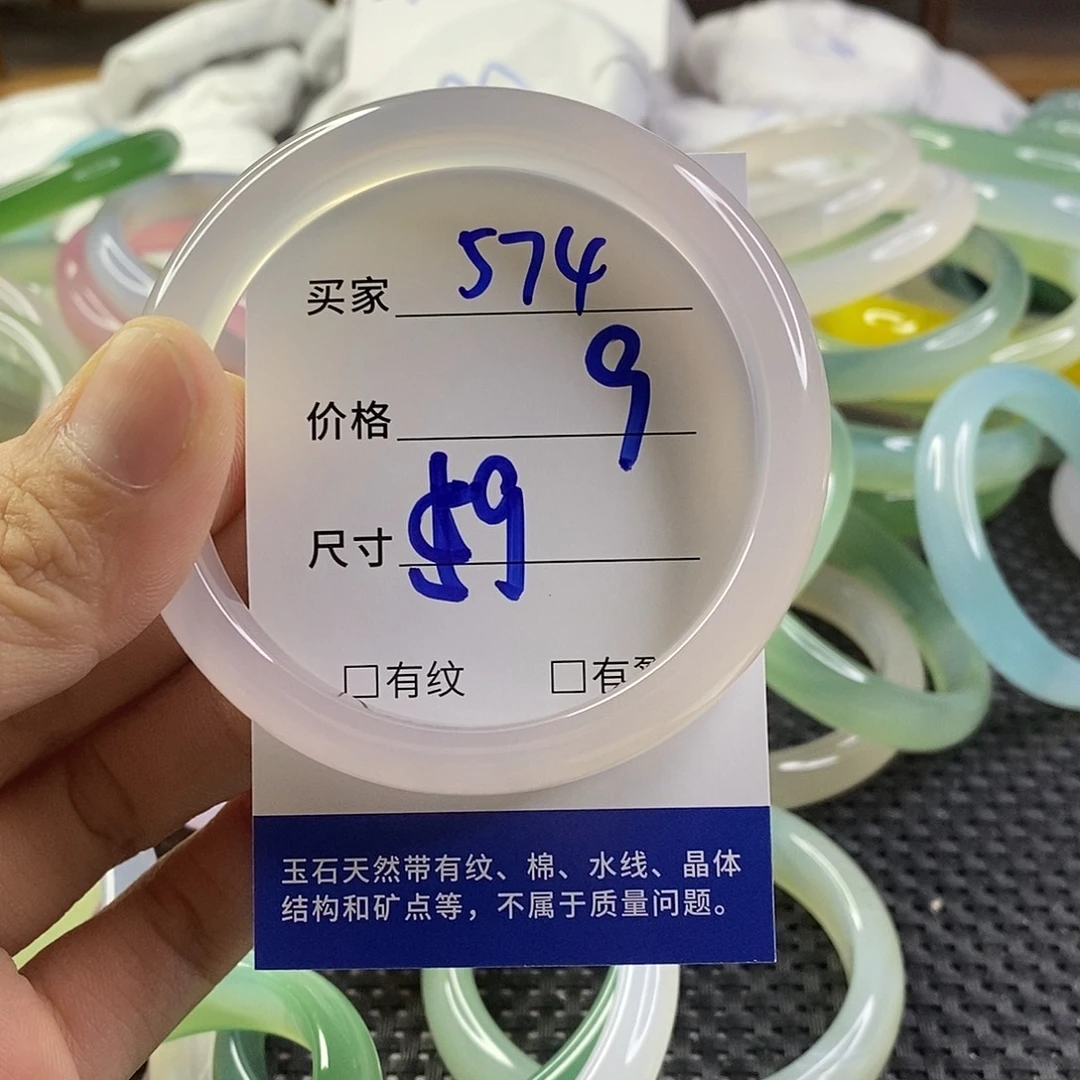 手镯玛瑙/玉髓未镶嵌574