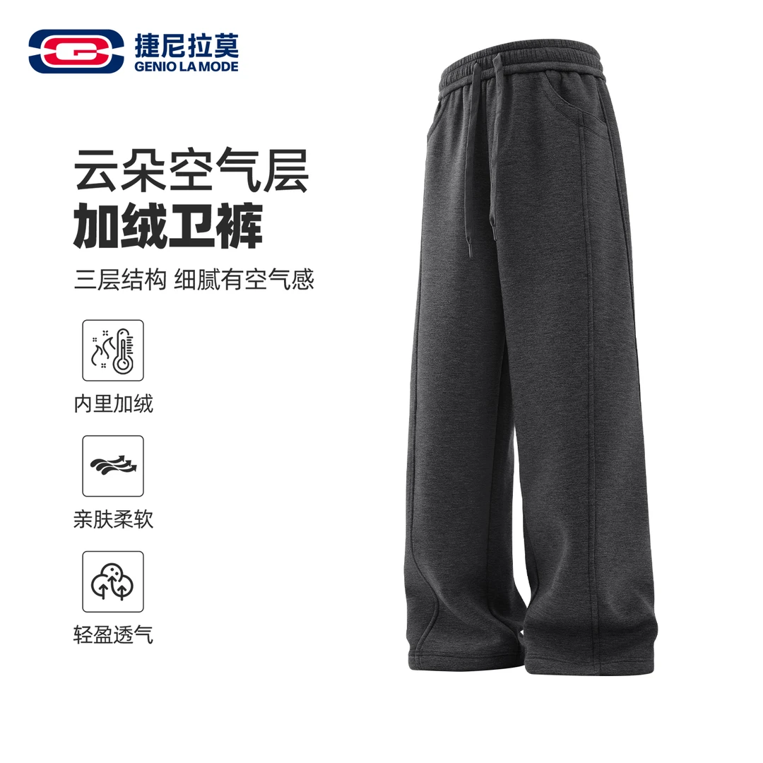 【敖瑞鹏代言】捷尼拉莫加绒空气层休闲裤子男秋冬厚实保暖卫裤男款