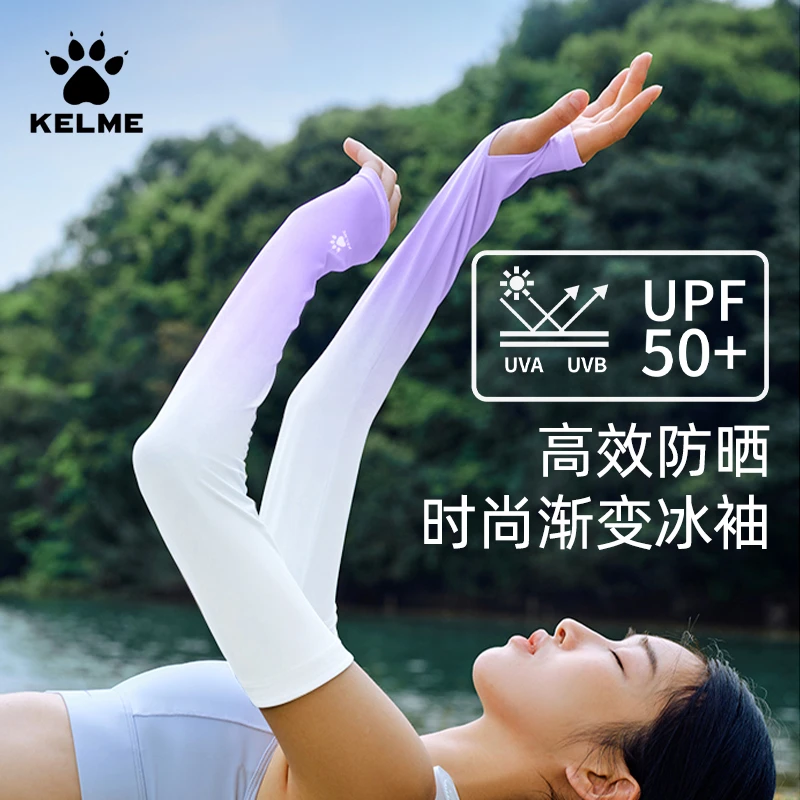KELME/卡尔美夏日防紫外线骑行运动渐变色指洞冰袖户外运动夏季BX