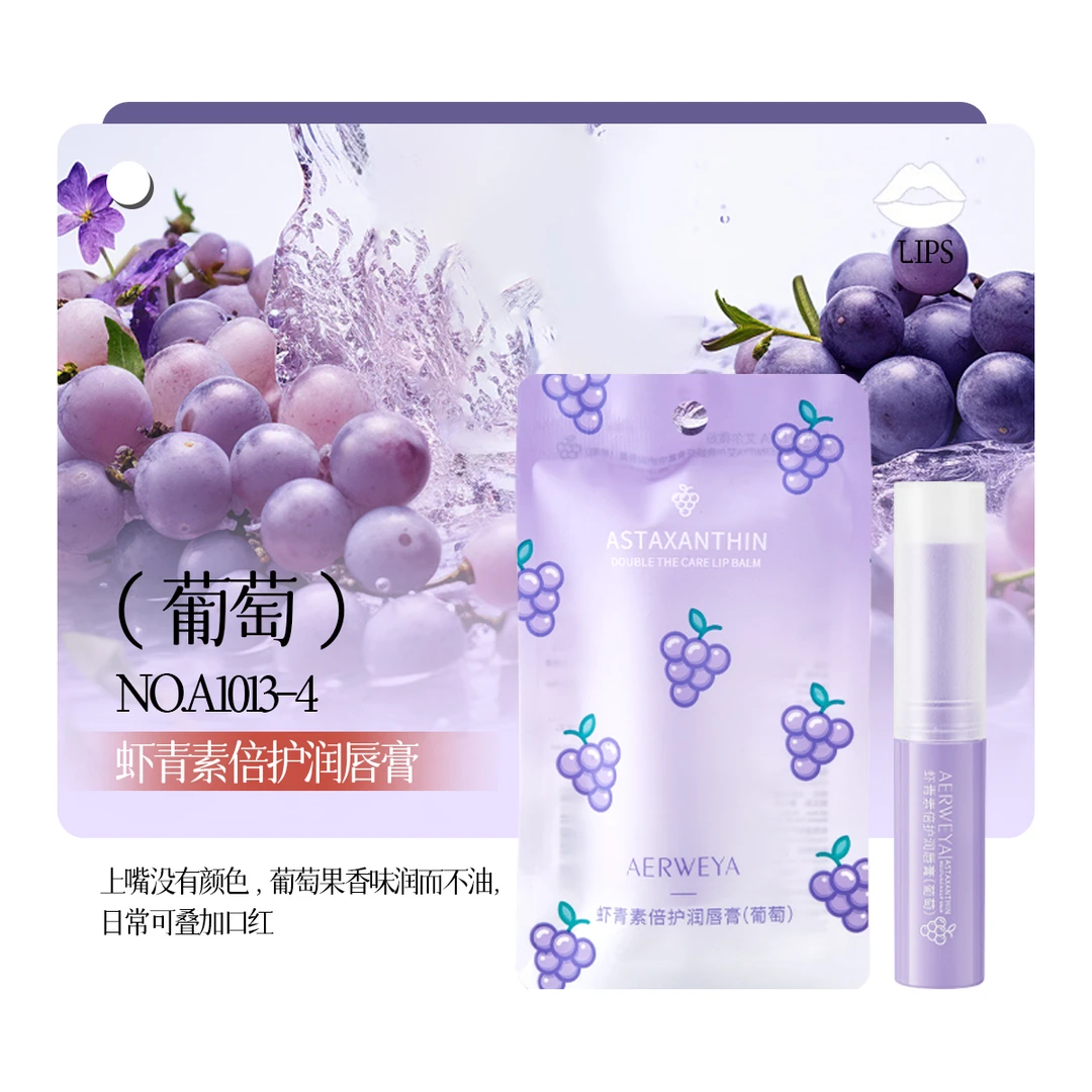 无色水果唇膏虾青素精华润唇膏护唇棒口油防干裂淡化唇纹国货正品