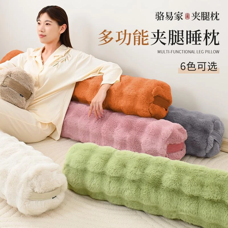 骆易家【暖绒】毛绒加厚长条抱枕女生睡觉专用床上侧睡夹腿靠枕骑枕