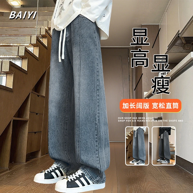2025春秋美式复古直筒牛仔裤男生潮流宽松百搭休闲裤显高显瘦长裤