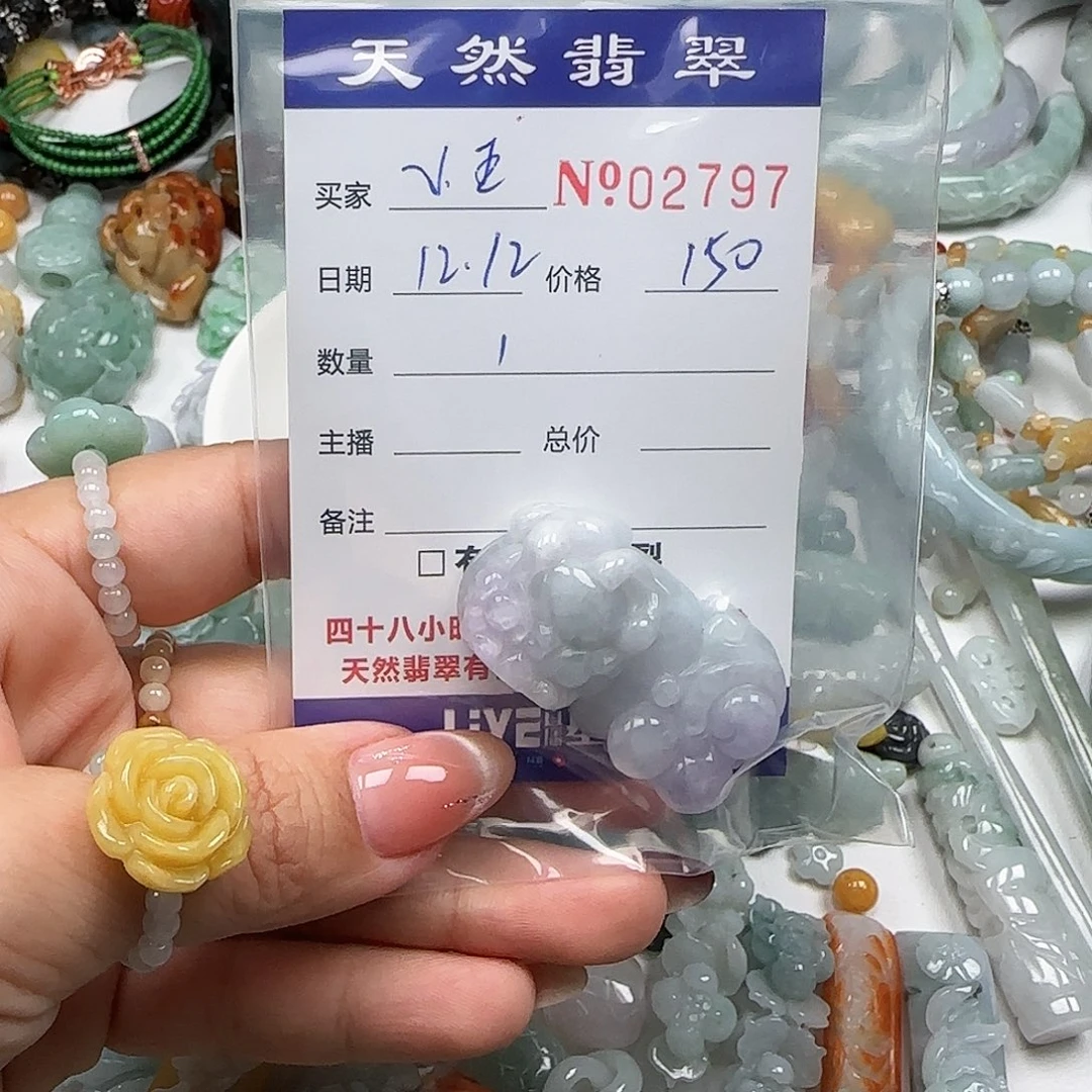 还***王翡翠未镶嵌颈饰55