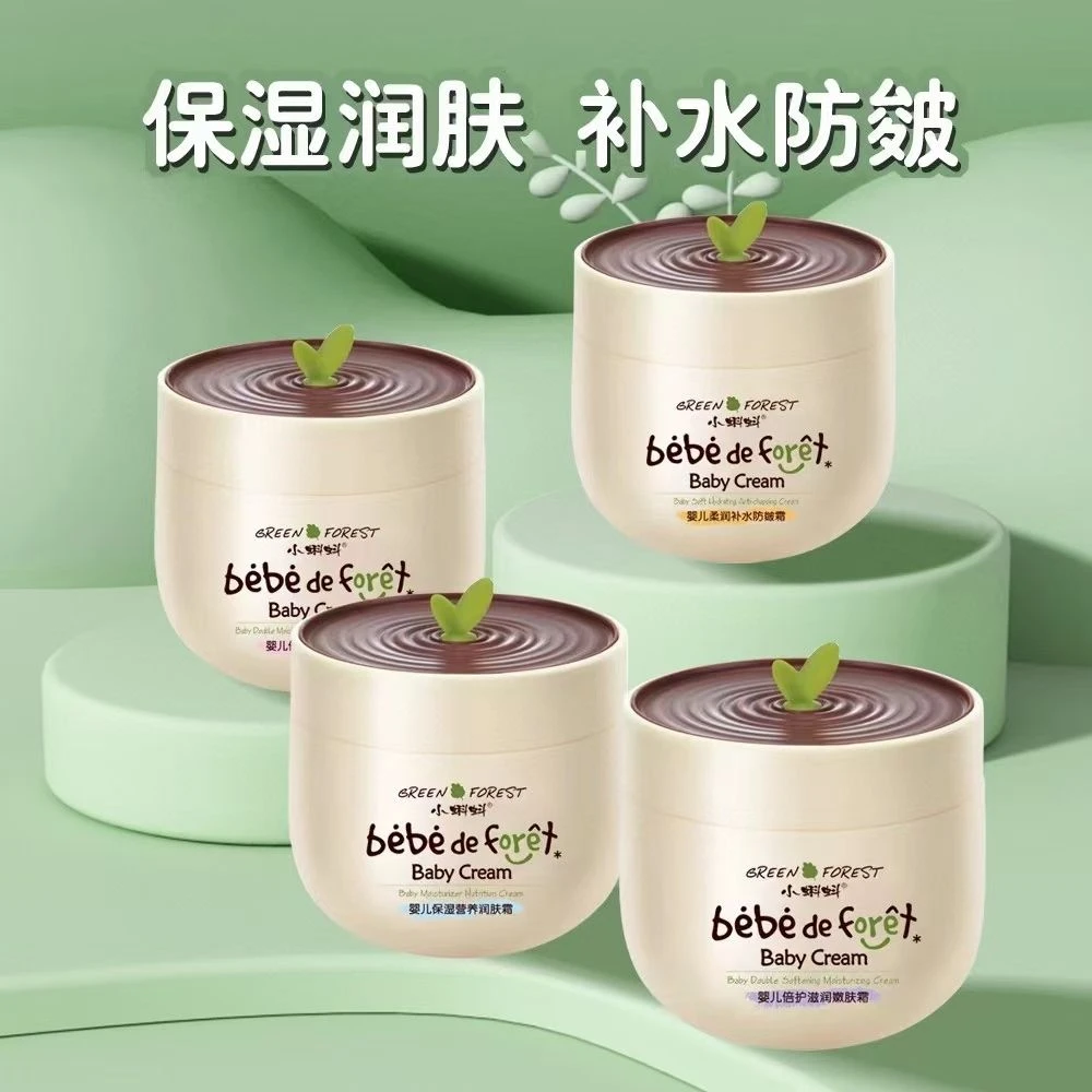 小蝌蚪婴儿保湿营养润肤霜宝宝儿童面霜补水保湿防皴护肤乳滋养霜