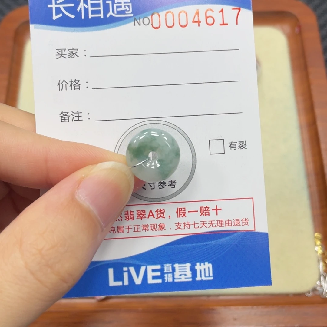 颈饰未镶嵌翡翠翡翠吊坠4617
