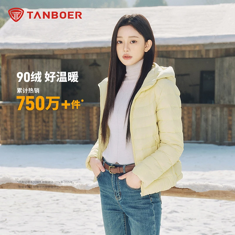 坦博尔轻薄羽绒服女短款秋季通勤基础百搭连帽保暖欧若风外套218D