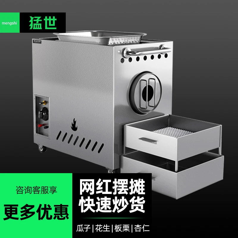 炒板栗机器炒货机商用全自动炒栗子机多功能炒花生芝麻瓜子机摆摊