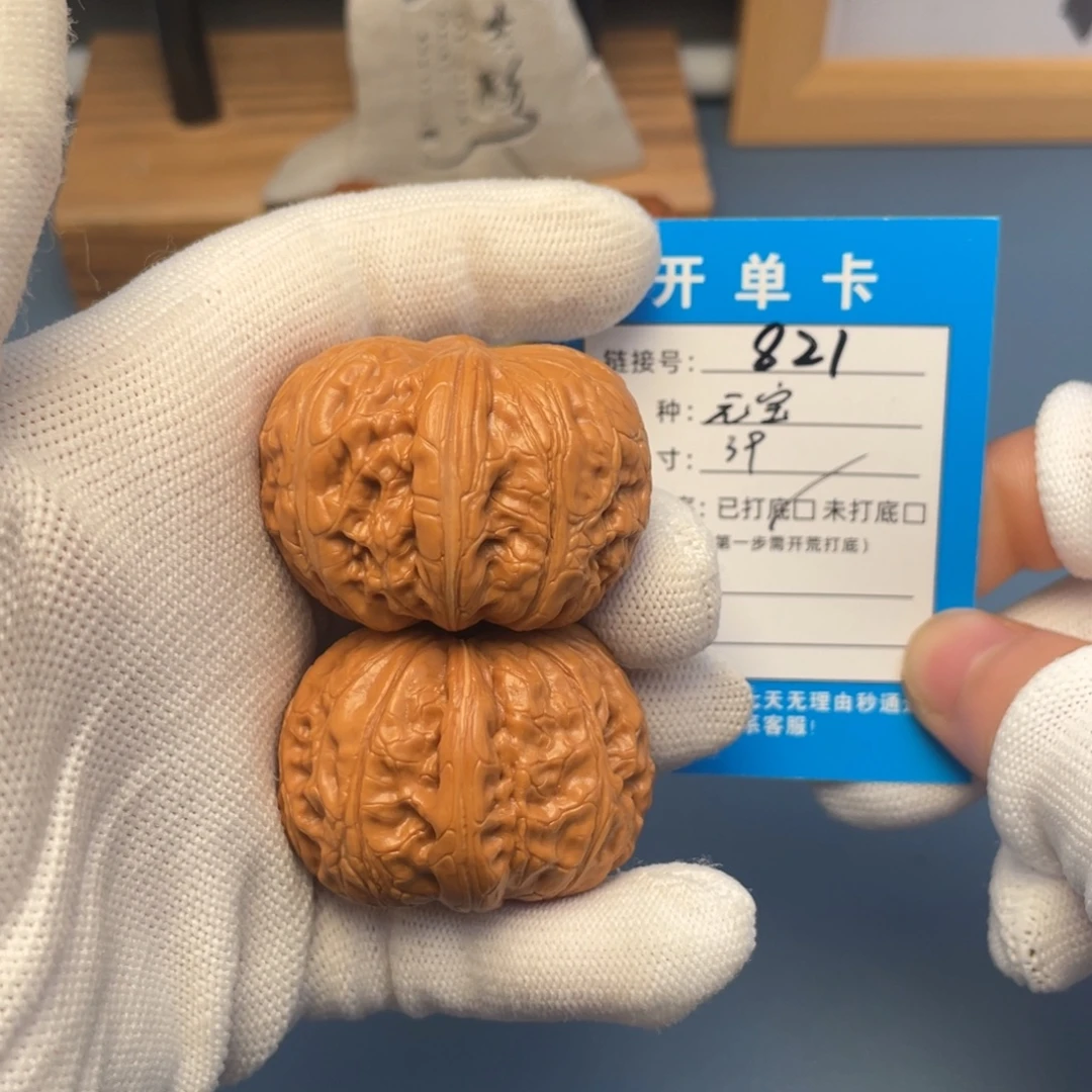 桃核吊坠文玩核桃