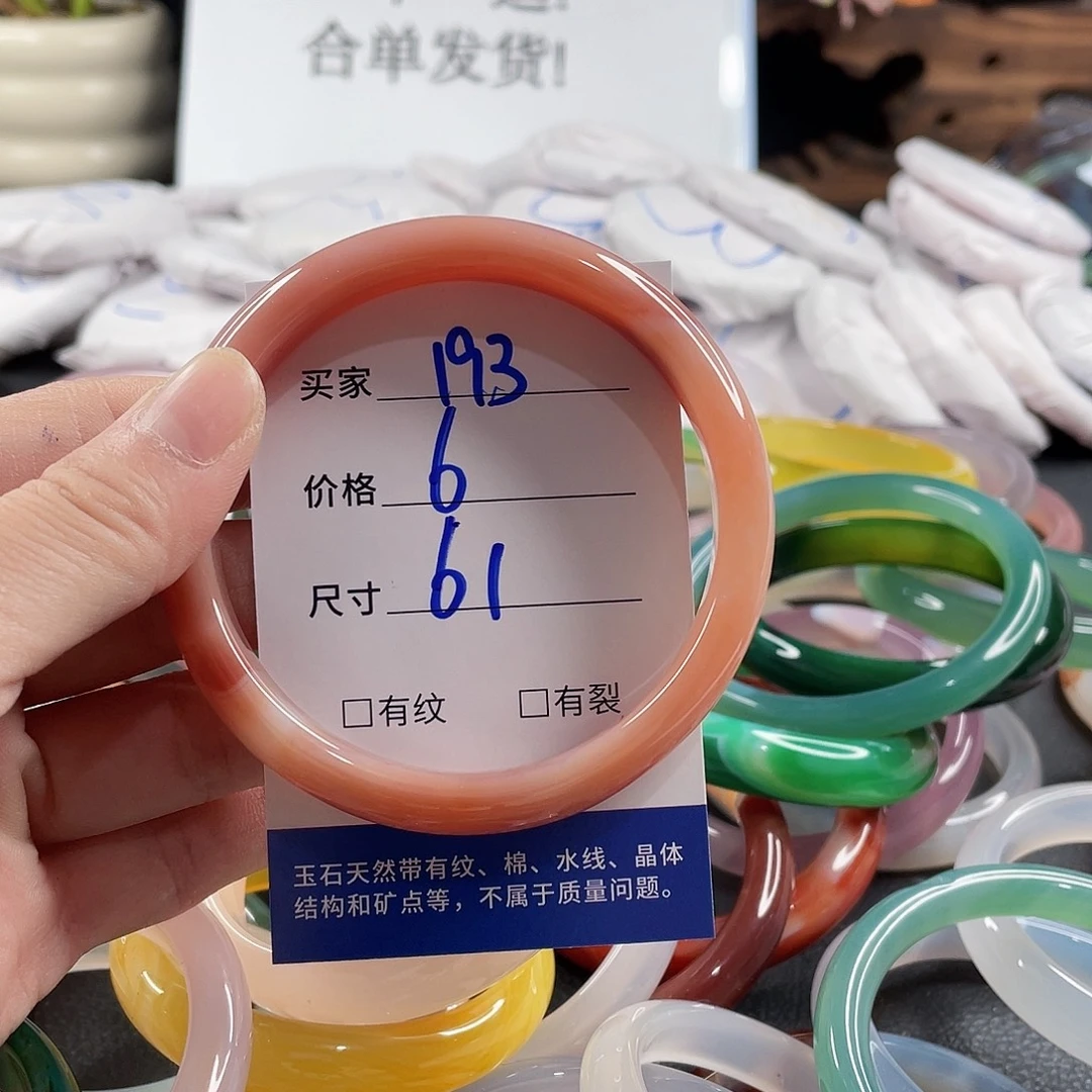 手镯玛瑙/玉髓未镶嵌