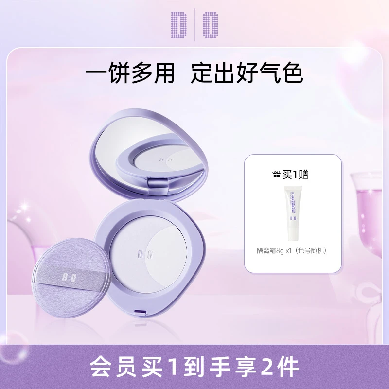 DO绒绒抛光奶雾肌双色粉饼细腻定妆粉饼干皮油皮推荐z