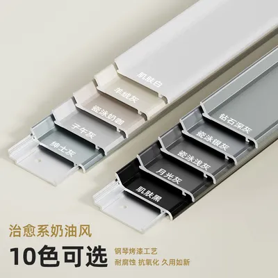 1.4mm（加厚）瓷泳工艺铝合金踢脚线双层金卡扣4/6/8c