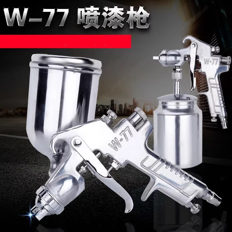 高雾化F75油漆喷漆枪罐w71-77家具气动喷枪壶乳胶彩钢瓦胶水汽车
