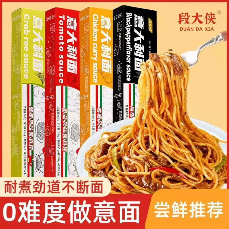 段大侠高品质意大利面番茄肉酱风味带酱包非油炸到手4盒1盒