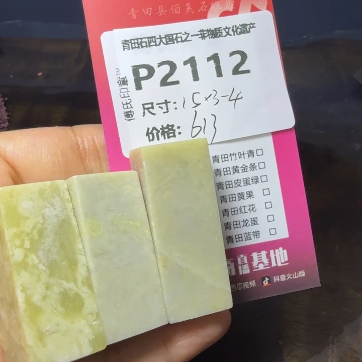 青田石11.6青田石雕厂家直销