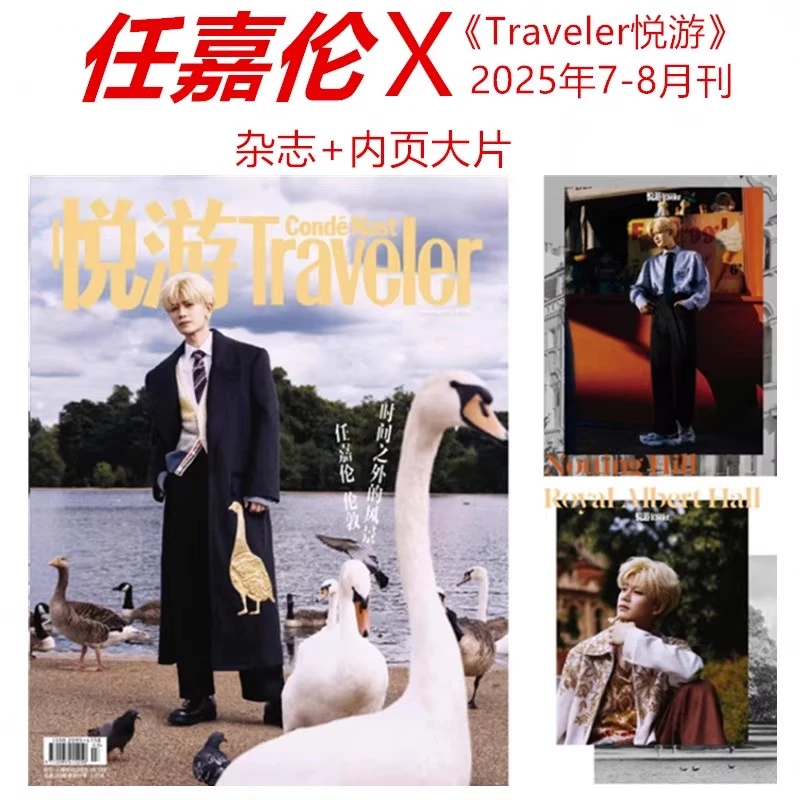 【任嘉伦杂志合集】出色/费加罗男士/时装女士/OK精彩/悦游25年7月