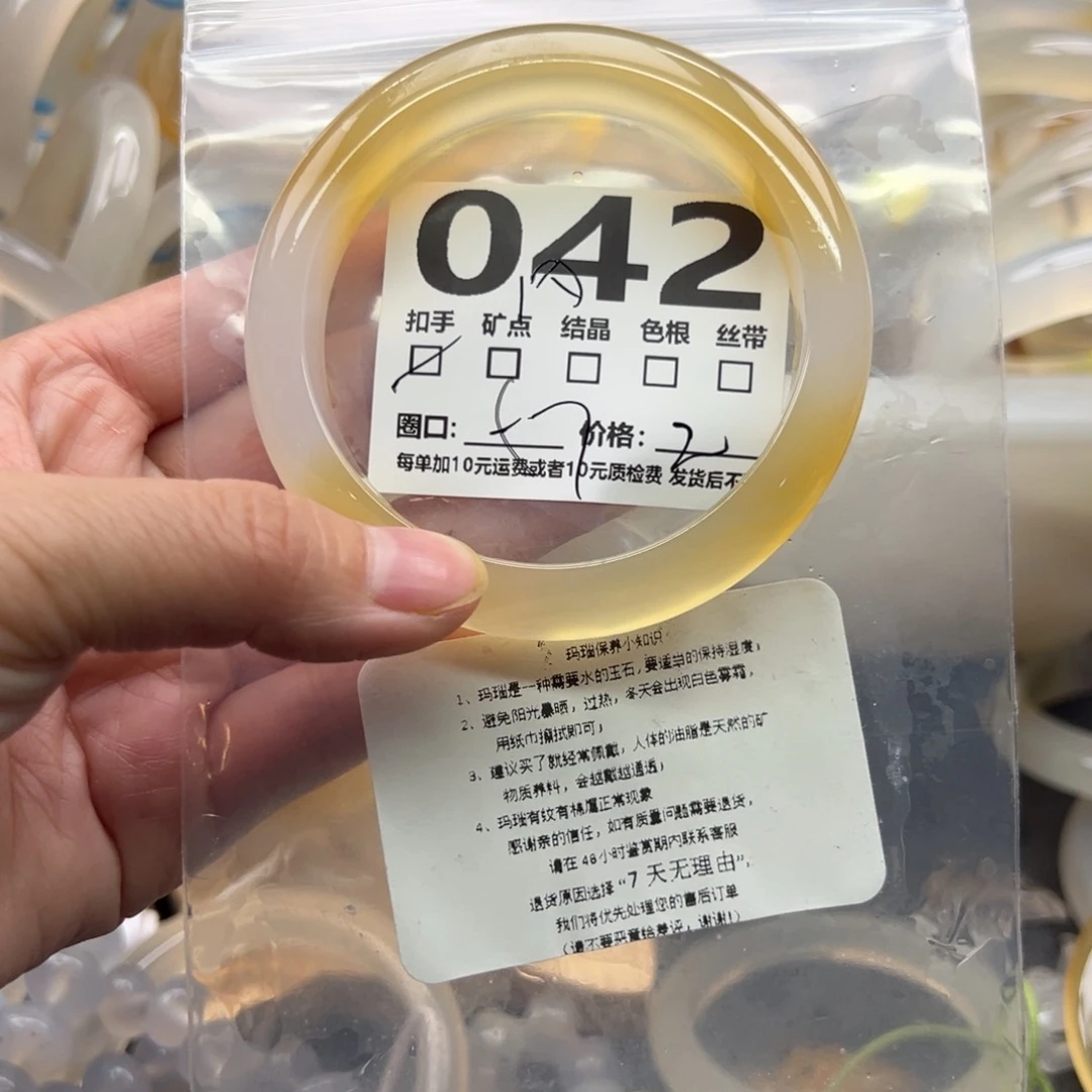 玛瑙/玉髓未镶嵌手镯042