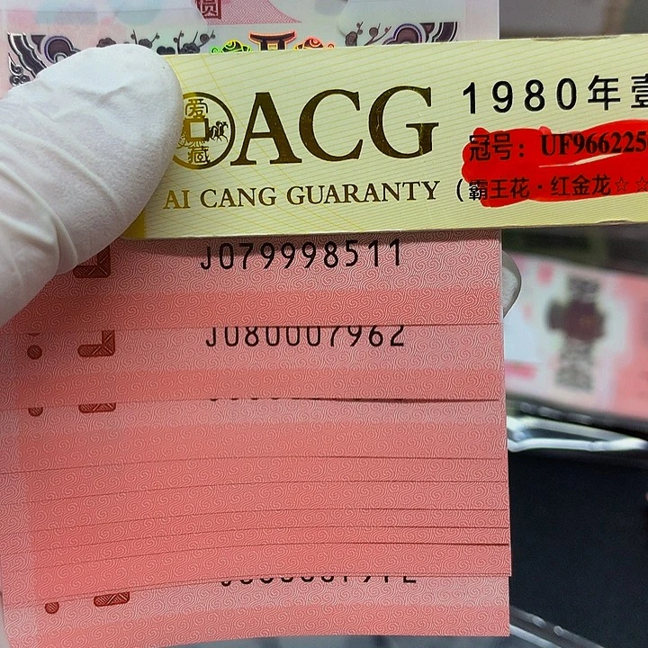 塑料10张带7不挑号随机发