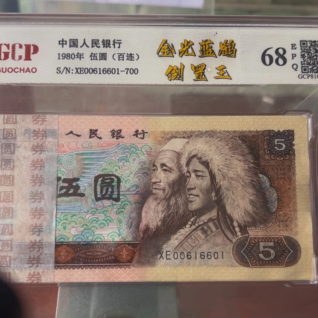 805金光蓝鹤倒置刀尾号00616601