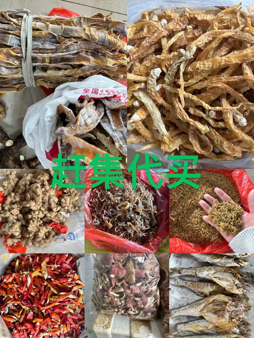 （赶集代买）赣南本地农村家乡蔬菜干货