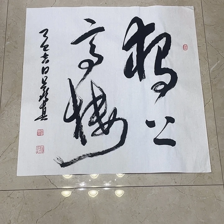 书法Lvqinzhenshufa