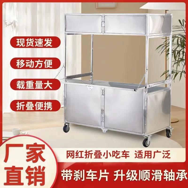 小吃网红夜市便携餐车金属车身耐用摆摊创业电镀工艺折叠移动地摊