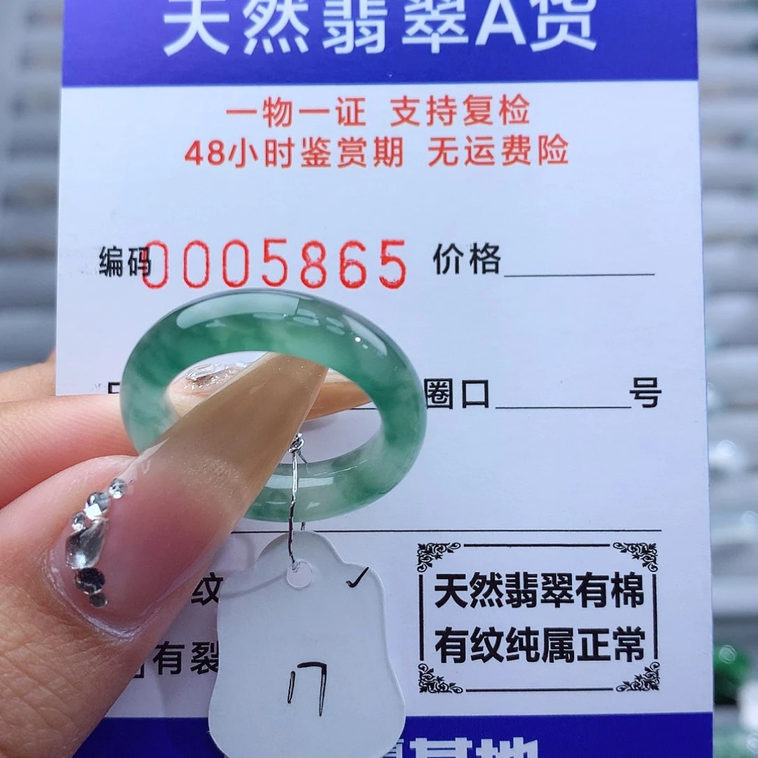 翡翠戒指未镶嵌天然