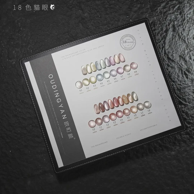 欧町颜18色系列猫眼透色纯色合集网红款美甲店专用甲油胶