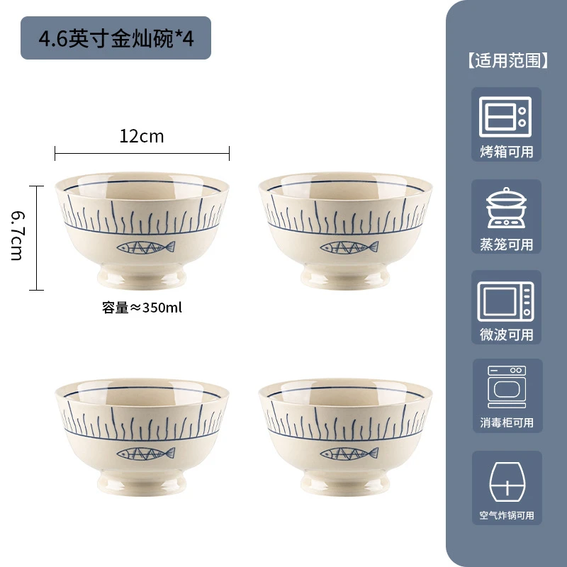 餐具复古简约日式家用创意欢乐鱼系列-4.6寸金灿碗【4个装】