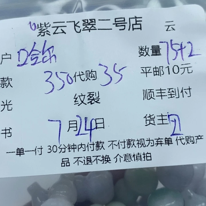 翡翠未镶嵌颈饰哈****行