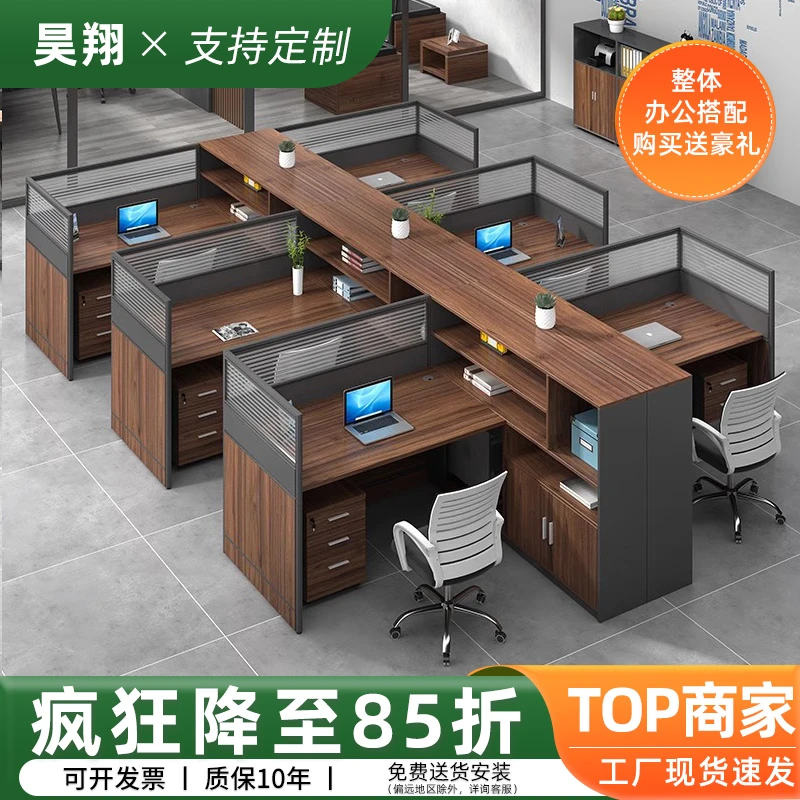 办公桌子卡座办公室桌椅组合职员工位桌财务桌屏风办公桌3/4/6人