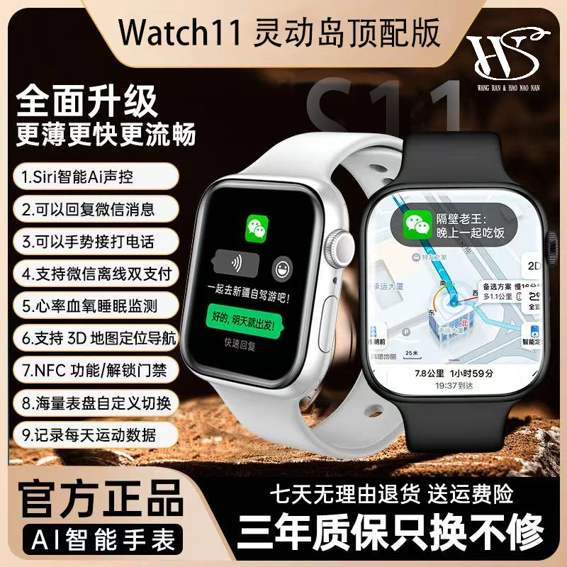 【九月新款】Watch11智能手表顶配版超薄屏NFC健康检测离线支付手表