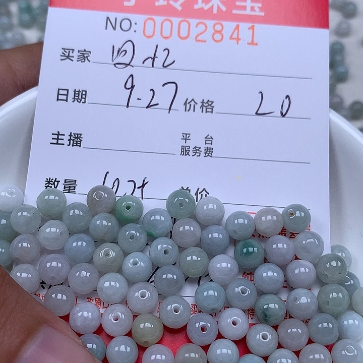 回***忆翡翠散珠珠子。