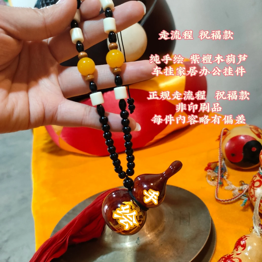 走流程祝福款 纯手绘紫檀木葫芦挂饰车挂家居挂饰