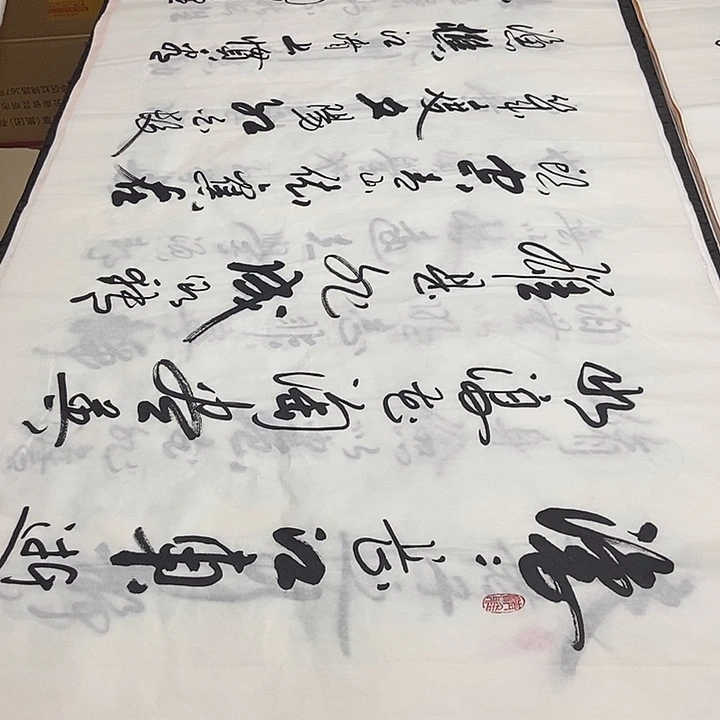 书法老师精品书法
