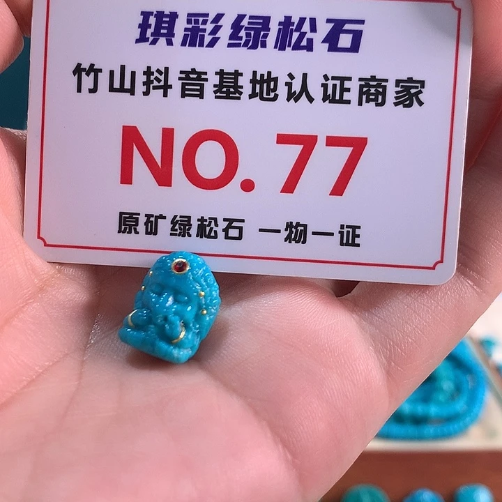 未镶嵌绿松石珠宝奇石