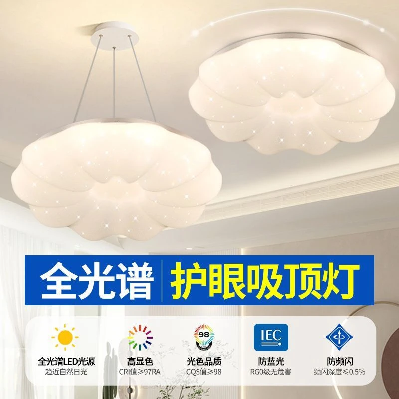北欧风南瓜吸顶灯简约卧室灯具儿童房间灯个性云朵吊灯餐厅灯具
