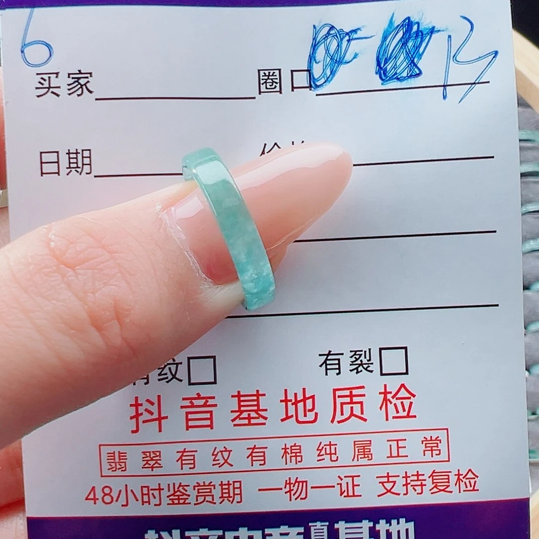 未镶嵌戒指翡翠戒圈