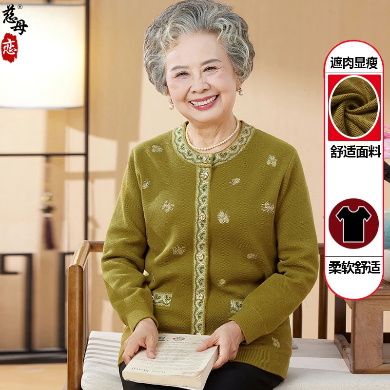 中老年人秋冬外套女2025新款妈妈装毛衣开衫奶奶装针织衫太太