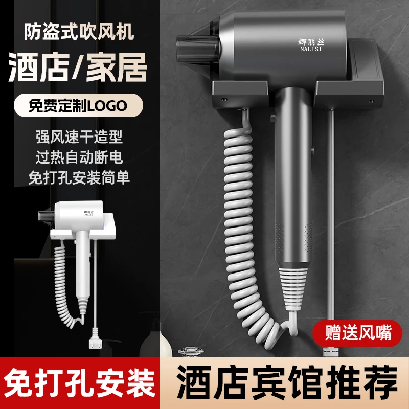 五星酒店吹风机壁挂式大风力速干电吹风宾馆专用防盗吹风筒免打孔