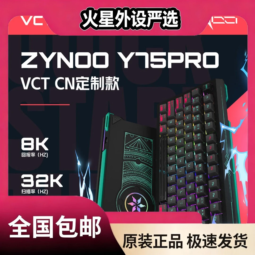 ZYNOO Y75pro高性能电竞磁轴键盘打瓦无畏契约磁轴打瓦神器