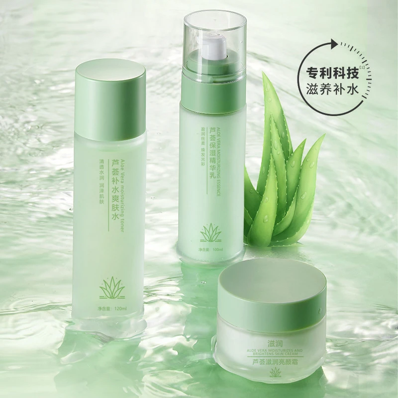 青少年男女孩青春期初高中学生党芦荟水乳面霜补水护肤品三件套装