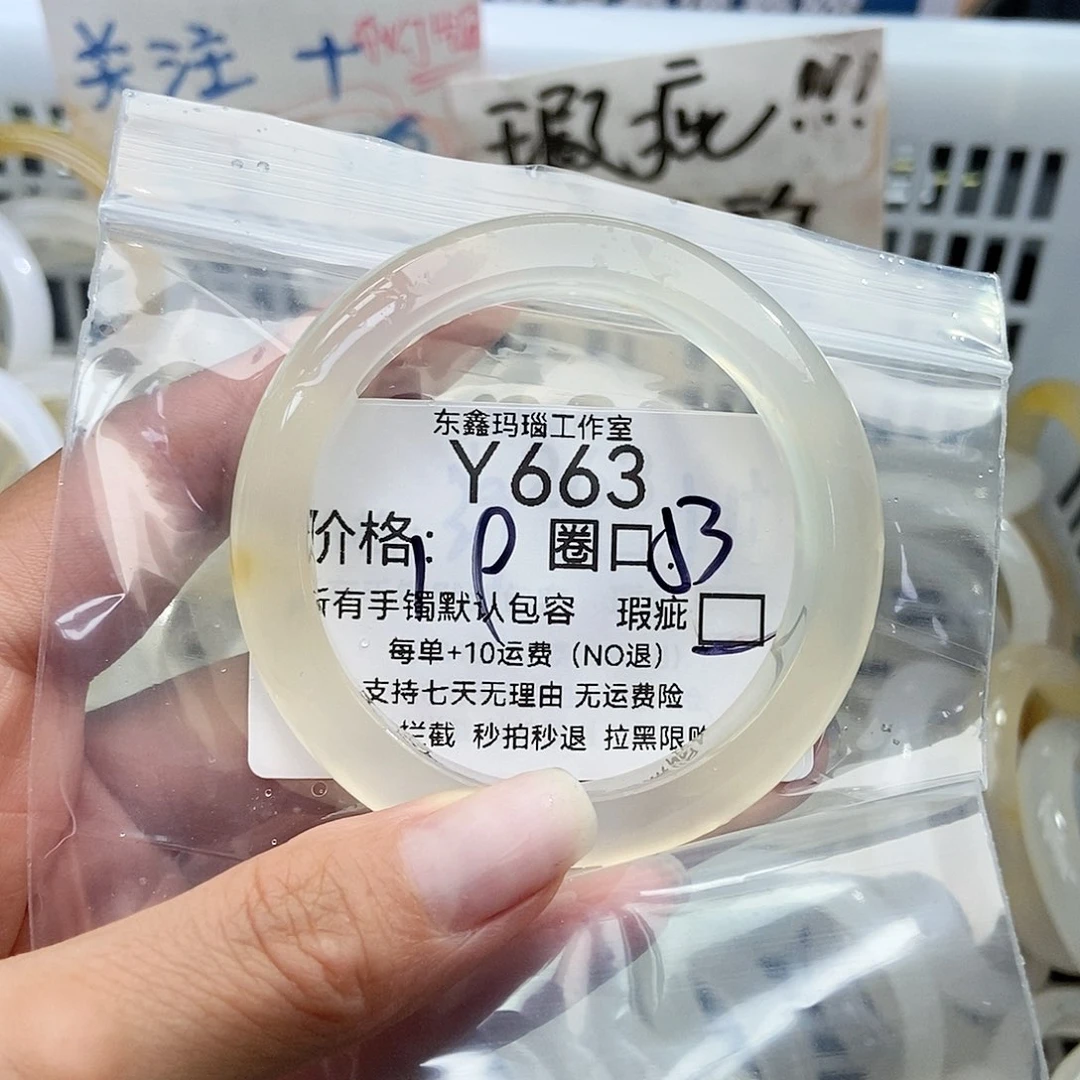 手镯玛瑙/玉髓未镶嵌卷**长663