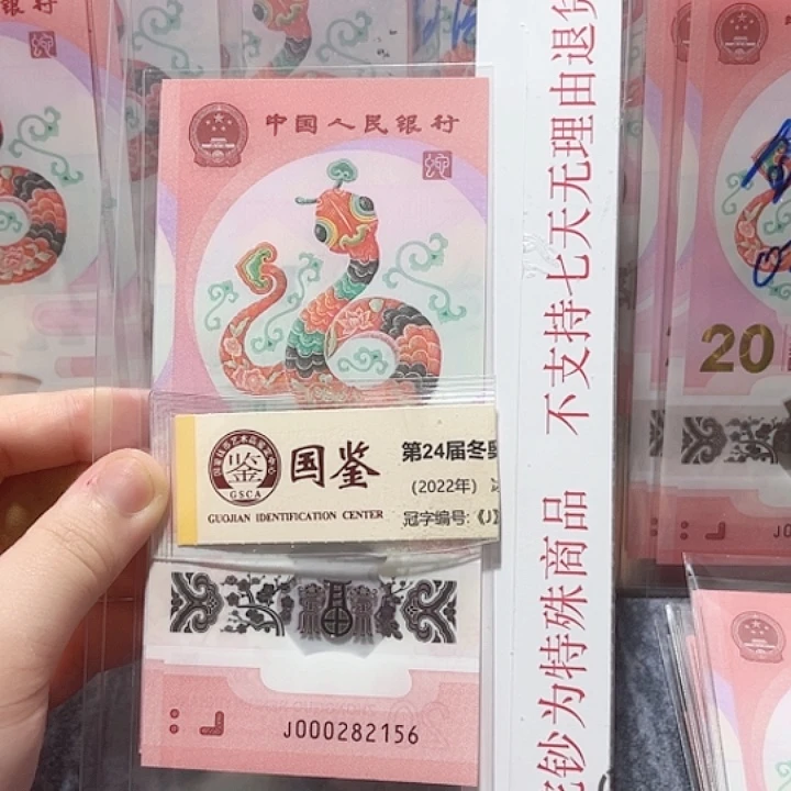 纸000282156。。。。。。。。