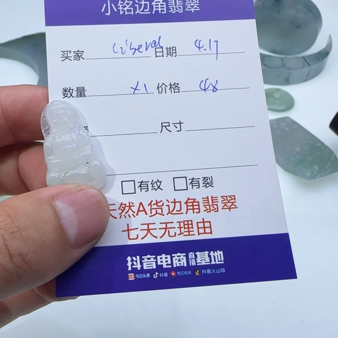 翡翠挂件未镶嵌l****l翡翠