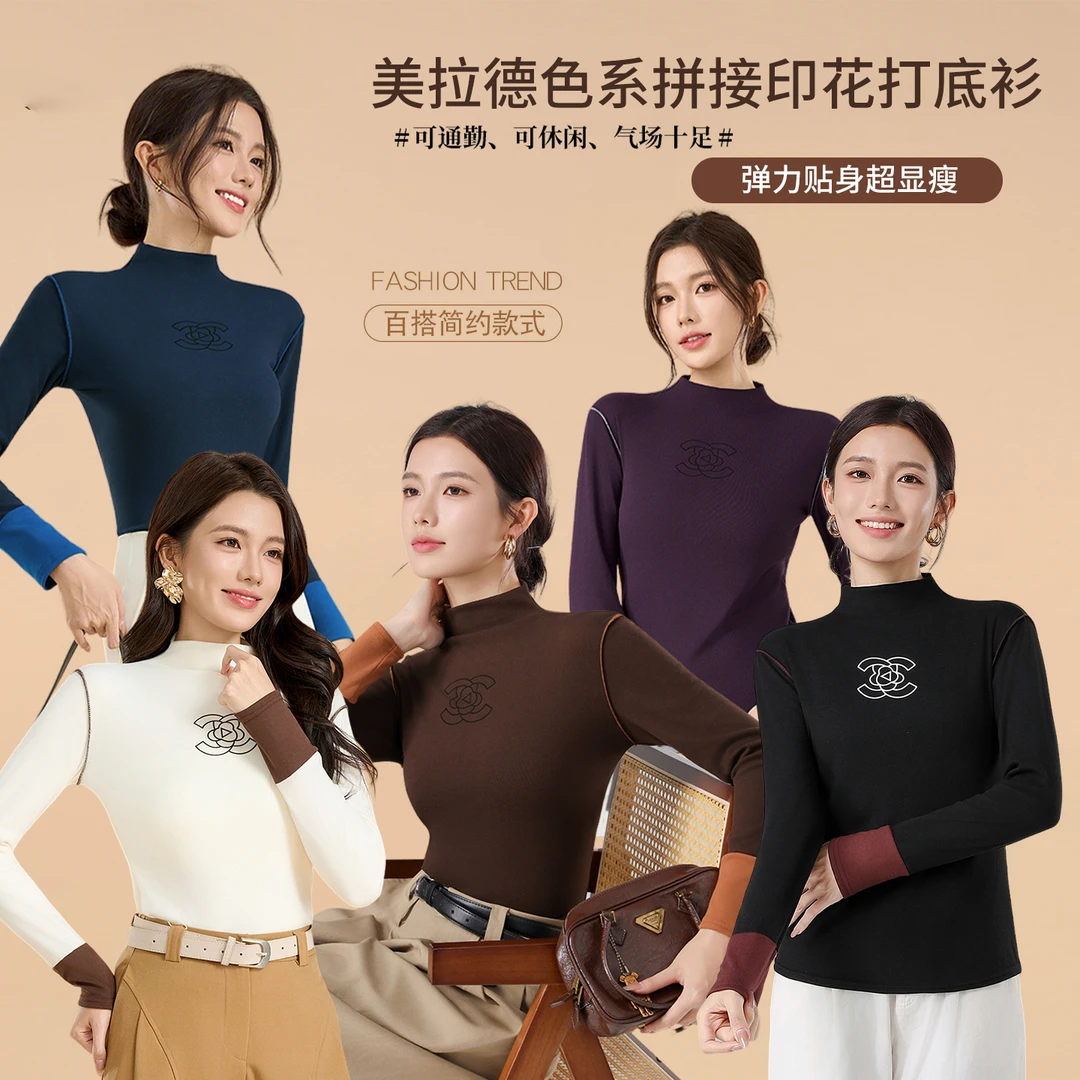 秋冬立领美拉德拼接印花打底衫女修身半高领内搭长袖磨毛打底衫