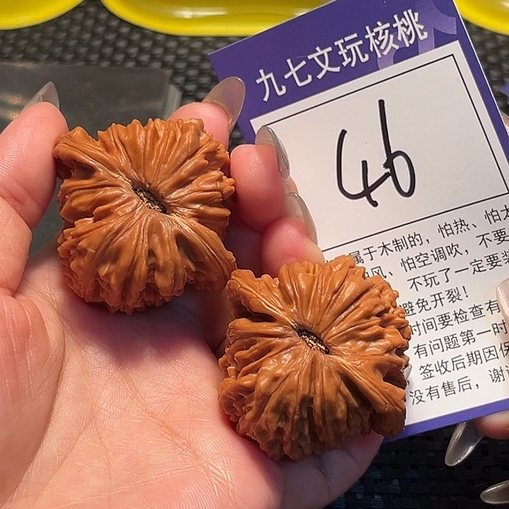 小***生核桃文玩核桃四座楼46号44