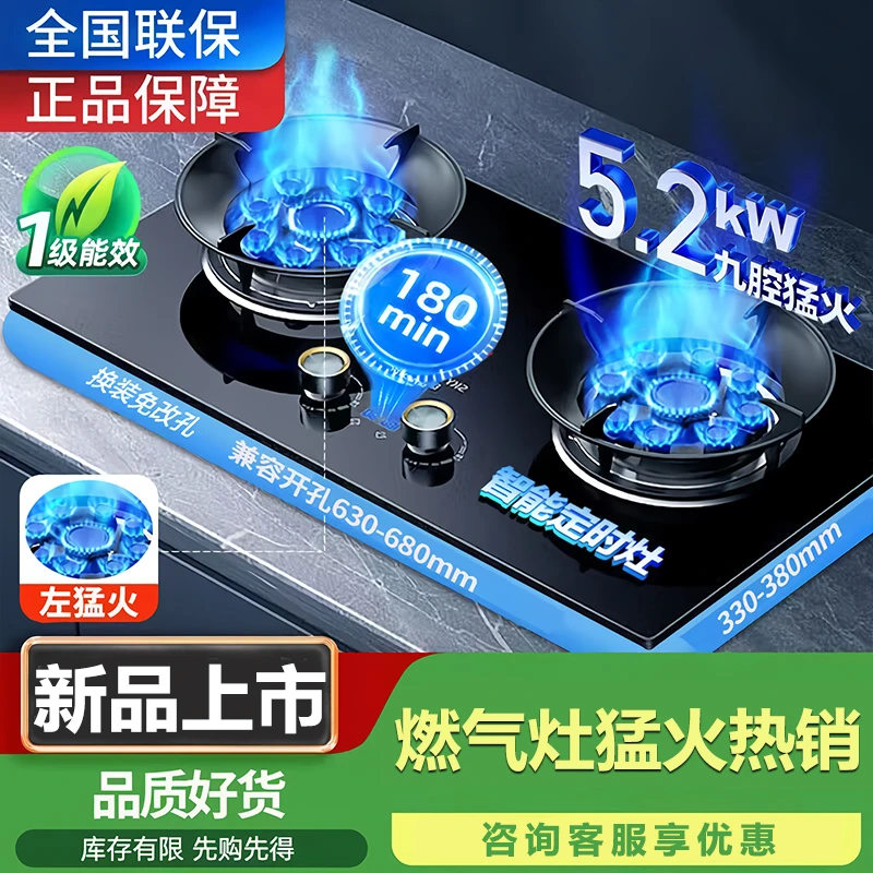 【2025年终限购福利】双灶家用煤气灶嵌入式台式天然气液化气