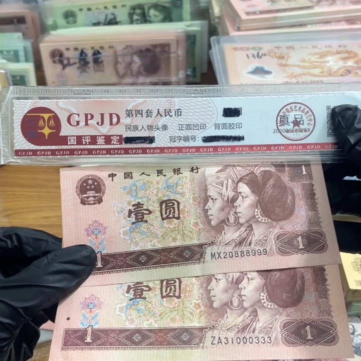 两张，961尾双豹 真币软折按图发