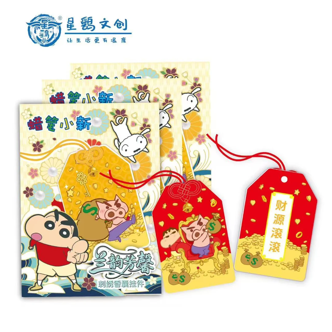 【小白小葵+3，单柄图猪+4】星鹞文创蜡笔小新御守香囊挂件（代拆）